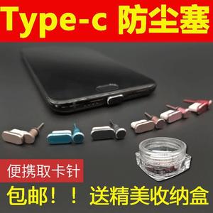 适用typec防尘塞vivoX手机p50华为mate50pro充电口塞子oppo耳机孔nova9小米14 iqoo硅胶红米k60荣耀50配件