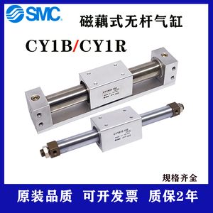 SMC原装磁藕式无杆气缸CY3B CY1R CY3R6 10 15 20 25-100/200/500