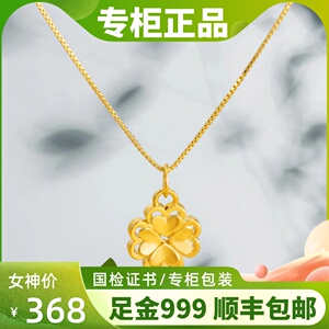 【老凤祥黄金吊坠】老凤祥黄金吊坠品牌,价格 - 阿里巴巴