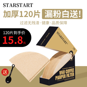 咖啡滤纸咖啡过滤纸V60滤纸手冲咖啡滤纸扇形咖啡粉过滤纸泸纸