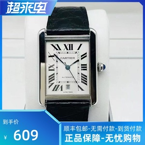 卡地亚手表女方形