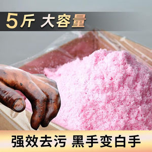 迪际洗手粉洗手砂工业洗手沙洗手剂去油工人师傅厨房油污清洁剂黑