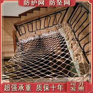 楼梯天井防护网防坠落网护栏儿童防摔网安全网保护绳网家用幼儿园