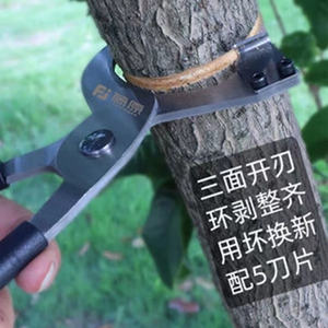 包邮果树环割刀环剥刀环枝剪 荔枝柑桔蜜柚果树剥皮环剥刀芽接刀