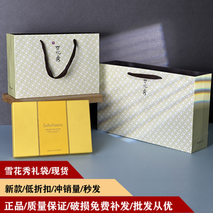 专柜韩国雪花秀sulwhasoo手提袋包装袋子购物袋礼品纸袋礼物袋