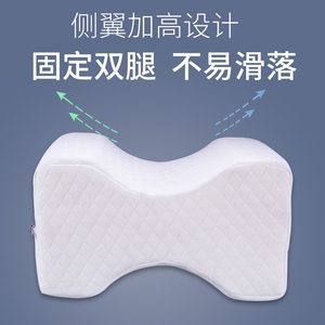 垫膝盖枕垫膝枕睡觉腿垫家用垫高抬脚睡眠放脚枕腿部夹枕头防褥疮