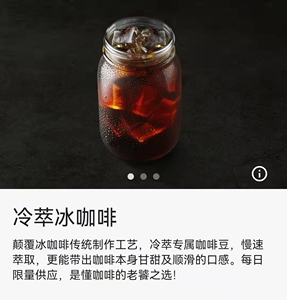星巴克啡快代下冷萃冰咖啡中杯大杯超大杯