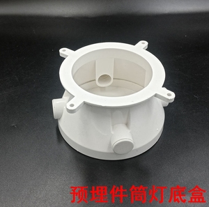 pvc筒灯预埋底盒预埋件80嵌入式led射灯95吊顶暗装灯头盒预埋盒子