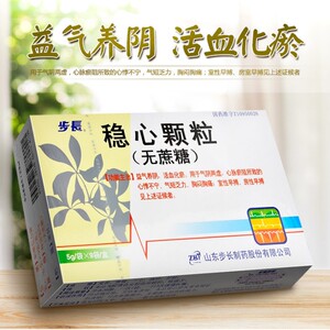 步长 稳心颗粒 5g*9袋/盒 心悸不宁气短乏力胸闷胸痛 药店正品稳心