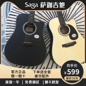 saga sf600吉他初学正品民谣吉他旅行单板saga sf700电箱入门36寸