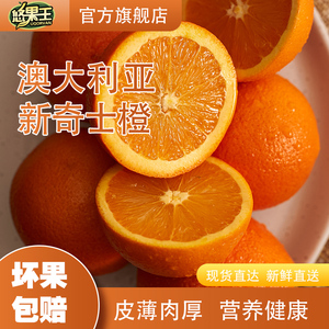 澳大利亚新奇士橙子蓝标4012脐橙原装进口整箱包邮当季新鲜水果子