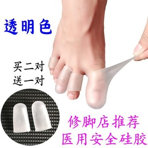 假脚趾套