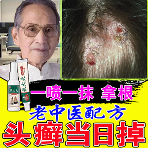 【头屑药膏】头屑药膏品牌,价格 - 阿里巴巴