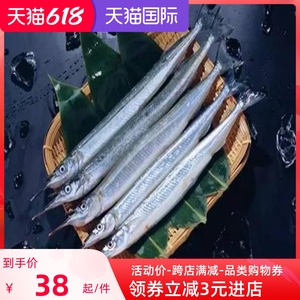 威海马步鱼