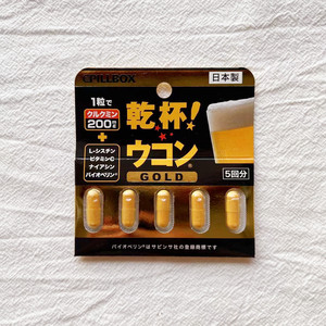 日本pillbox干杯解酒丸金装加强版姜黄解酒药防宿醉应酬醒酒丸5粒