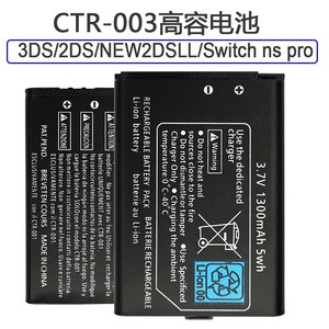 任天堂3DS主机NEW2DSLL内置2DS游戏机SwitchNsPro全新CTR-003电池