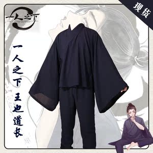 王也同款衣服一人之下王也cos服道袍cospiay武当太极道长张灵玉