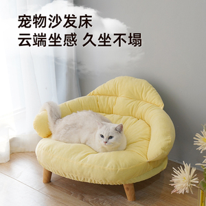 猫窝沙发保暖可拆洗猫咪狗狗离地沙发狗窝大空间四季通用猫床垫子