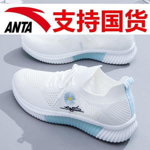 断码清仓特价安踏02休闲运动女鞋新款夏季网鞋女网面透气铬安踏雁