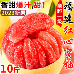 福建平和琯溪红心柚子新鲜水果9斤红肉蜜柚孕妇当季整箱三红柚