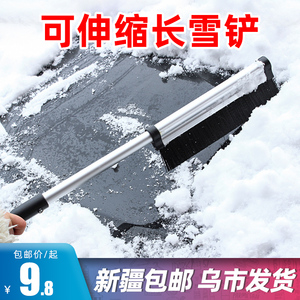 新疆包邮汽车用除雪铲玻璃清雪工具除冰铲刮雪器扫雪刷子冬季用品