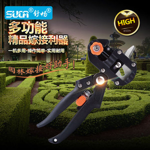 舒畅果树嫁接神器多功能全自动葡萄芽接刀专业园林剪刀植物嫁接机