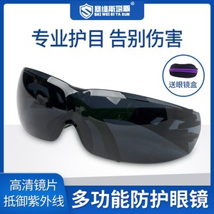 翻盖电焊眼镜焊工专用防强光打眼氩弧焊护眼护目镜防护眼镜氧焊
