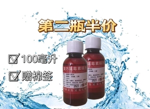 肤炎宁搽剂复方氯霉素擦剂酒精溶液水氯酊青春痘痘闭口黑头粉刺