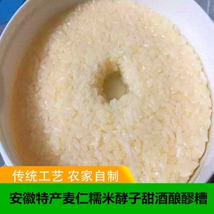 安徽阜阳特产麦仁酵子糯米酵子甜酒曲农家手工窖子月子米酒浮子酒