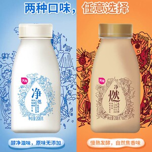 天友净然净/净然烧酸奶208g/瓶  重庆风味酸牛乳 包邮