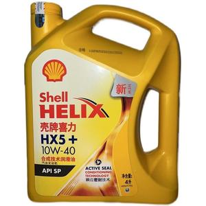 合壳牌黄喜级力H壳牌喜力X5 PLU成S技术润滑油10W-40汽车发动机油