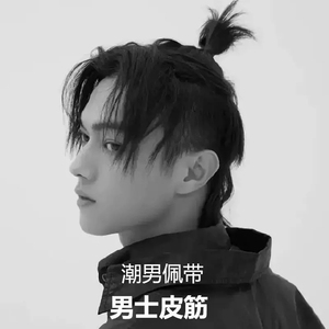 皮筋男士头绳细款高弹力小辫子男生扎头发神器绑头发头绳皮套发圈