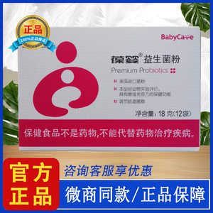 葆婴益生菌粉优莎娜usana葆苾康官网正品婴幼儿 儿童成人调理肠胃