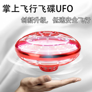 ufo飞碟儿童玩具