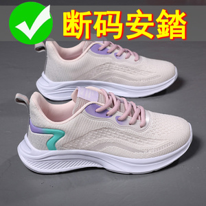官方安踏02断码清仓特价女鞋夏季网面透气运动鞋女不累脚铬安踏雁