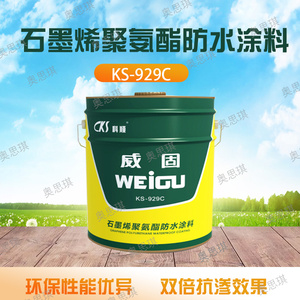 科顺KS-929C石墨烯单组分聚氨酯25KG墨绿色卫生间室外防水涂料