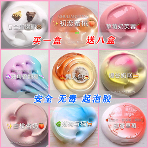 儿童无毒安全起泡胶正版m家超大盒便宜水晶泥网红史莱姆套装玩具