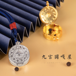 满愿府s925银银金九宫圆嘎屋西藏式九宫八卦项链吊坠挂件可装物品