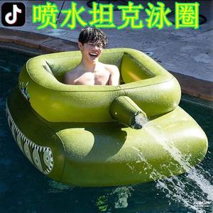 坦克游泳圈水上浮床漂浮垫游泳池充气玩具户外儿童戏喷水娱乐设备