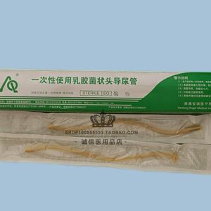 一次性使用乳胶菌状导尿管胆管引流管t型管 直管 烟卷引