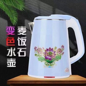 中华净水壶托玛琳变色养生水壶净化水质麦饭石水壶家用电热烧水壶