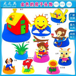 金色的房子头饰道具儿童故事剧角色扮演小动物幼儿园舞台剧演出