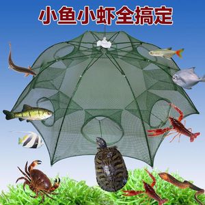 伞网加强版虾笼捕鱼网自动雨捞鱼渔网地鱼笼鱼网捞鱼鱼娄抓小龙虾