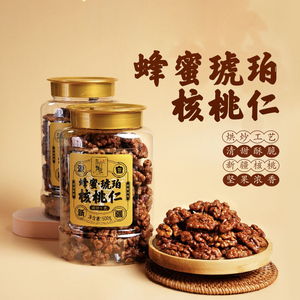 东方甄选蜂蜜琥珀核桃仁2罐装 500g/罐坚果休闲零食小吃