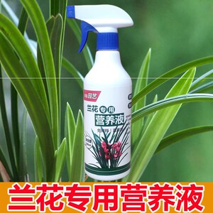 兰花专用营养液兰花爆芽剂催芽催花爆根护根爆芽壮芽免稀释花肥料