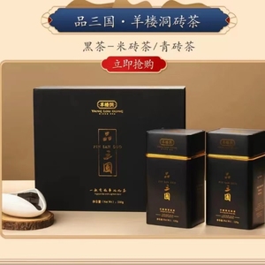 正品羊楼洞青砖茶品三国老青茶袋泡茶黑茶 米砖茶青砖茶2罐240g