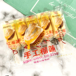 富迪手工榴莲雪糕80g冰激凌椰子肉颗粒夹心冰淇淋一袋5支