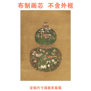新中式复古国画葫芦花瓶装饰画芯法式中古油画书房茶室画心不含框