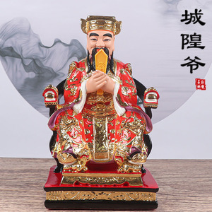 城隍爷神像城隍老爷城隍神树脂佛像摆件护城庙供奉家用小号工艺品