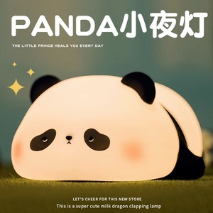 PANDA熊猫搪胶小夜灯卧室床头护眼睡眠台灯女生儿童生日礼物